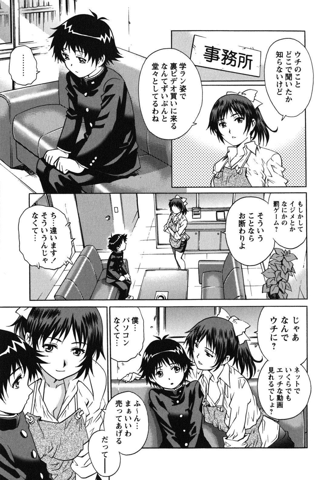 【エロ漫画】弟を裸エプロンで誘惑しちゃう淫乱お姉さん…フェラや手コキをして生ハメ中出しイチャラブセックスしちゃう【やながわ理央：初めてのSEX】