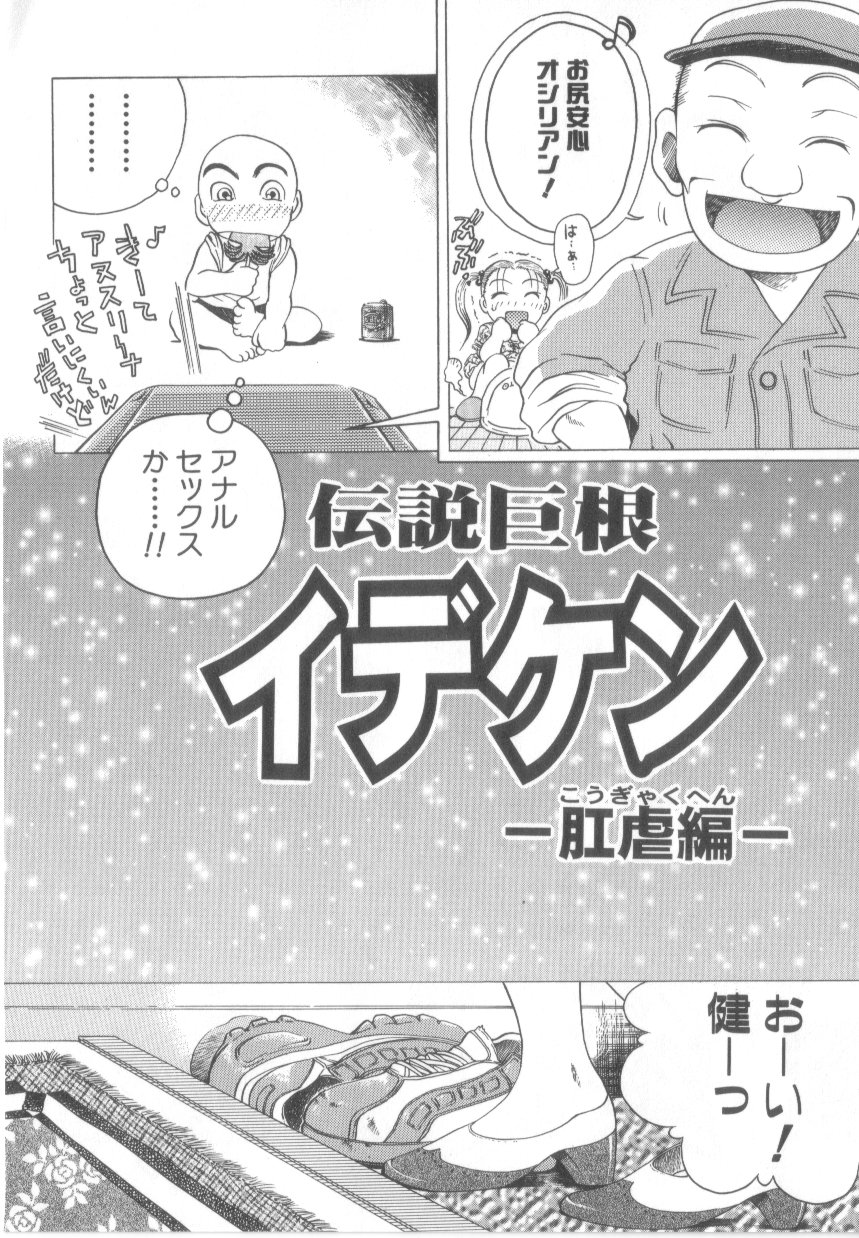 【エロ漫画】巨根チンポに興奮しちゃうお姉さん…69でフェラをして生ハメ中出しセックスで絶頂アクメ堕ちしちゃう【あわじひめじ:伝説巨根イデケン】