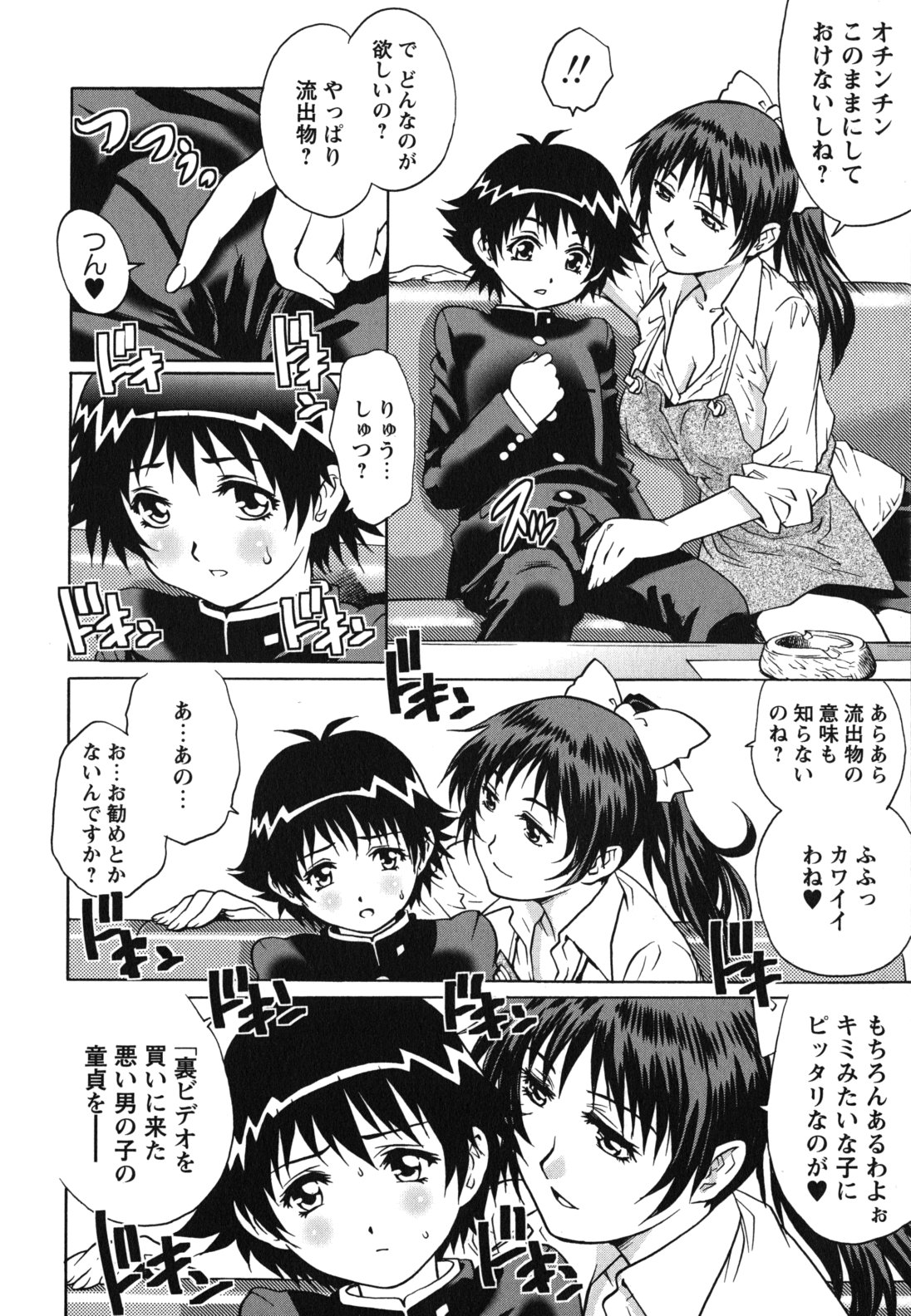 【エロ漫画】弟を裸エプロンで誘惑しちゃう淫乱お姉さん…フェラや手コキをして生ハメ中出しイチャラブセックスしちゃう【やながわ理央：初めてのSEX】