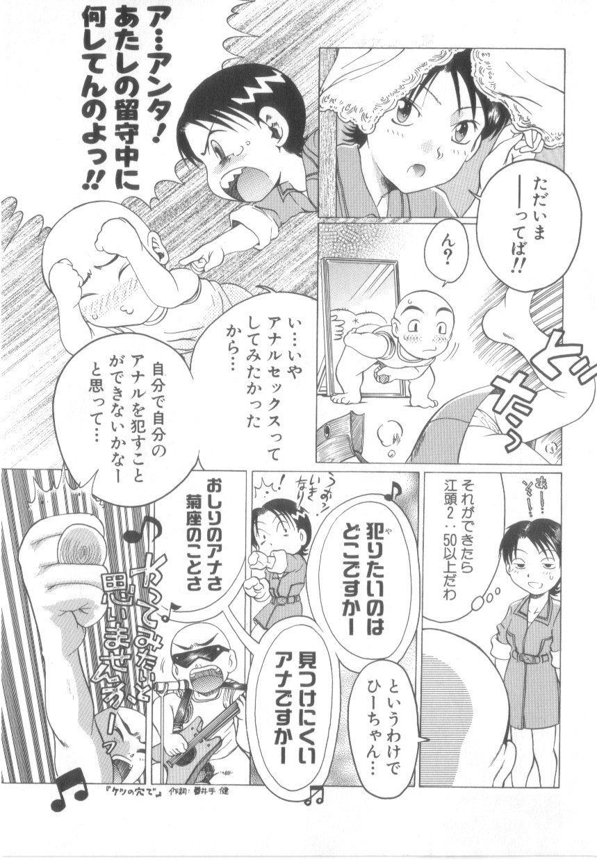 【エロ漫画】巨根チンポに興奮しちゃうお姉さん…69でフェラをして生ハメ中出しセックスで絶頂アクメ堕ちしちゃう【あわじひめじ:伝説巨根イデケン】