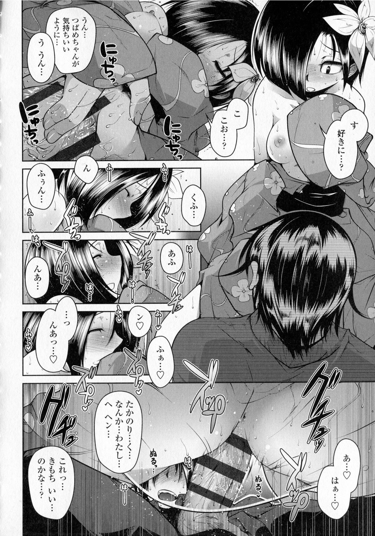 【エロ漫画】クラスメイトの片目が隠れた浴衣姿のJK…お祭りでえっち！ディープキスから乳首舐めや手マンをされて生ハメ中出しセックス！【まばん：夏色つばめ】