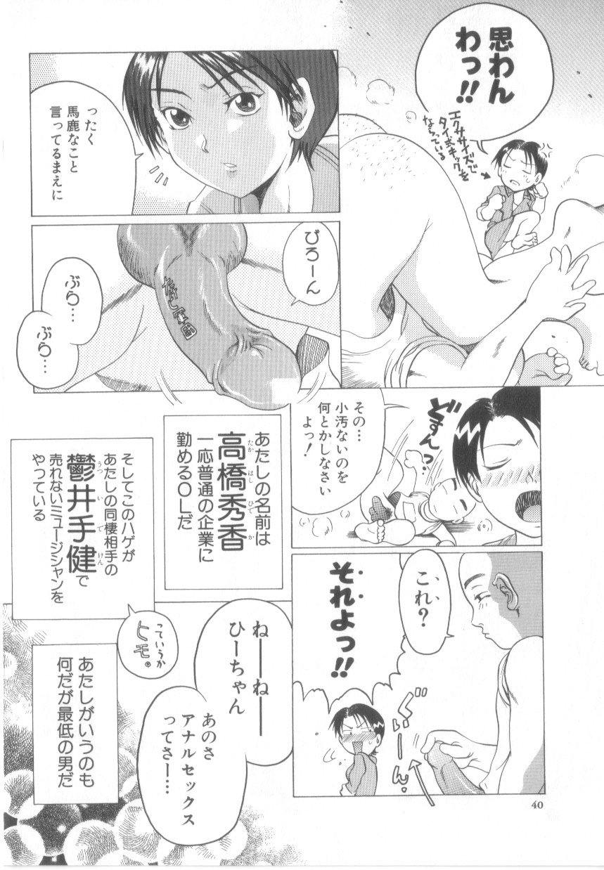 【エロ漫画】巨根チンポに興奮しちゃうお姉さん…69でフェラをして生ハメ中出しセックスで絶頂アクメ堕ちしちゃう【あわじひめじ:伝説巨根イデケン】