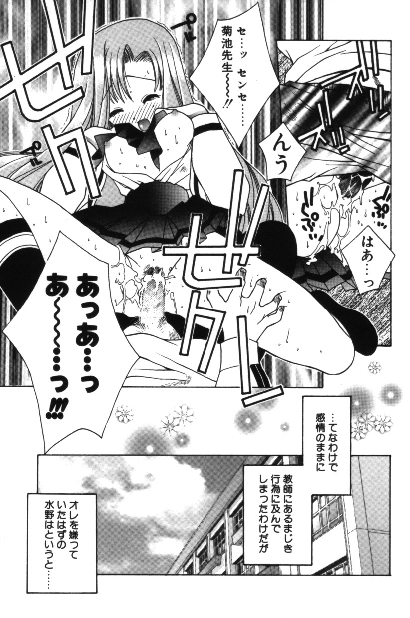 【エロ漫画】先生に告白して誘惑しちゃうエッチなJK…キスをしてバックでいちゃラブセックスしちゃう【結城みつる：僕は君の太陽だ】
