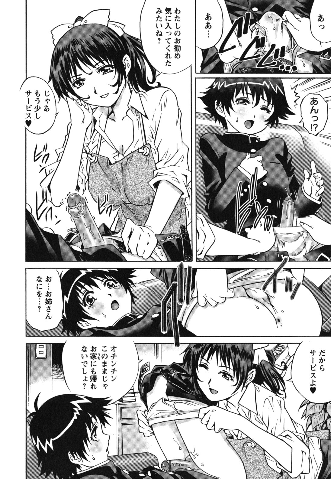 【エロ漫画】弟を裸エプロンで誘惑しちゃう淫乱お姉さん…フェラや手コキをして生ハメ中出しイチャラブセックスしちゃう【やながわ理央：初めてのSEX】