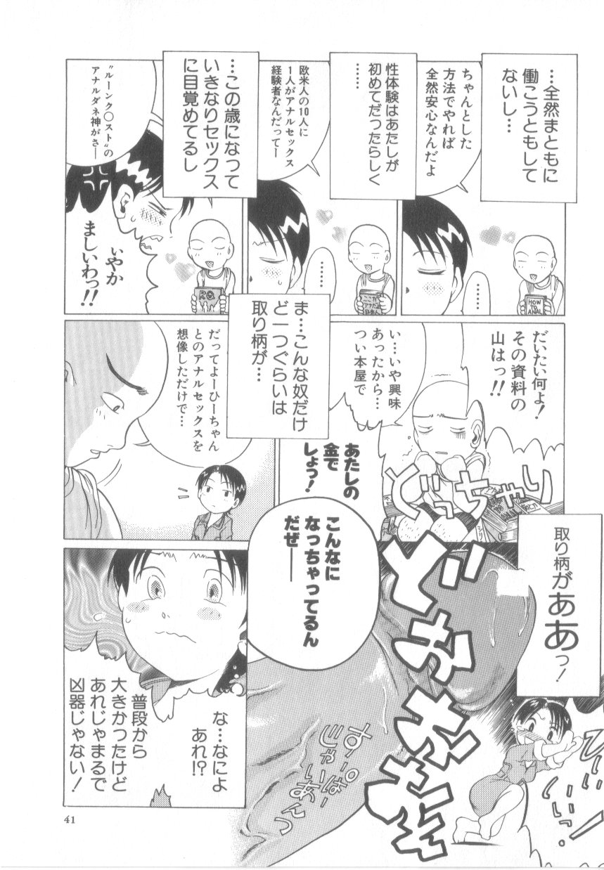 【エロ漫画】巨根チンポに興奮しちゃうお姉さん…69でフェラをして生ハメ中出しセックスで絶頂アクメ堕ちしちゃう【あわじひめじ:伝説巨根イデケン】