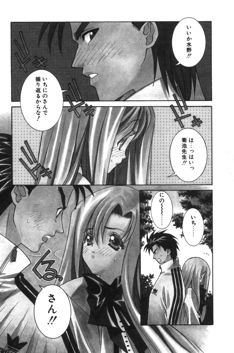 【エロ漫画】先生に告白して誘惑しちゃうエッチなJK…キスをしてバックでいちゃラブセックスしちゃう【結城みつる：僕は君の太陽だ】