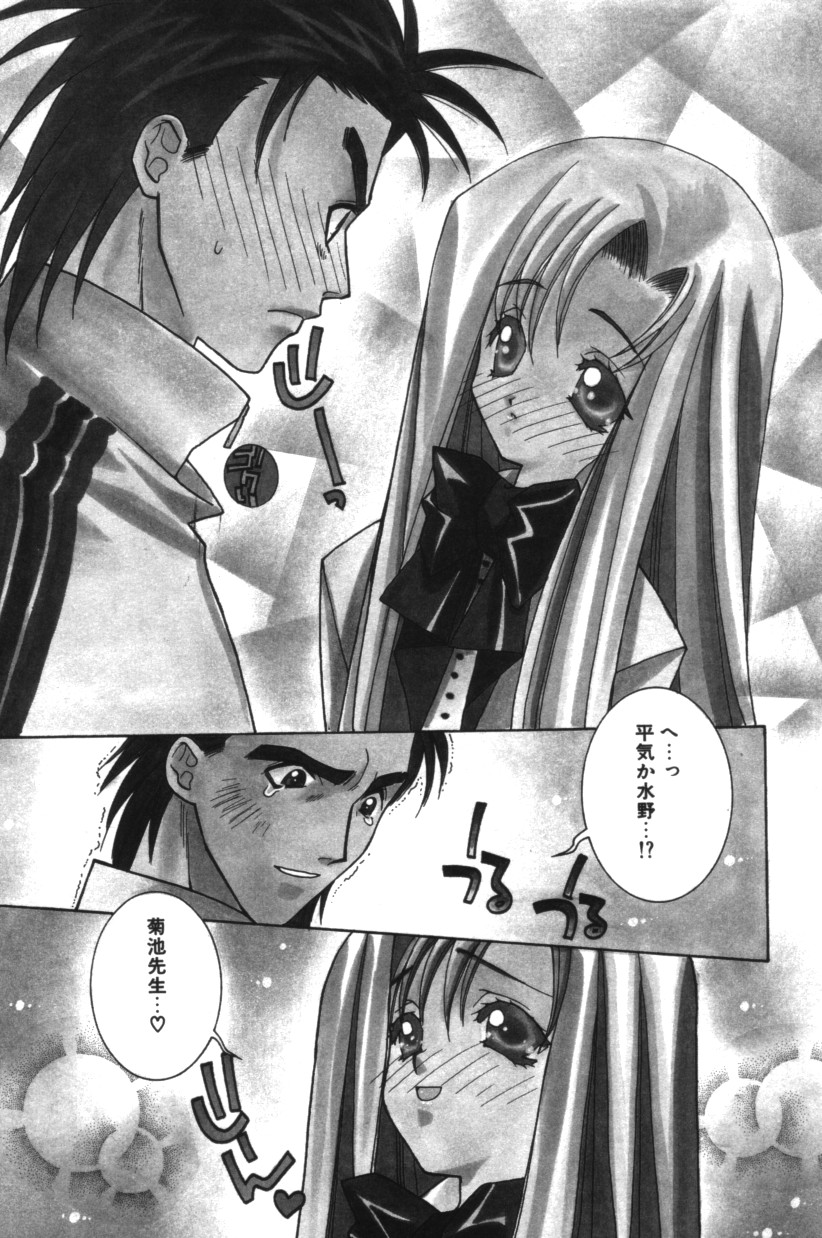 【エロ漫画】先生に告白して誘惑しちゃうエッチなJK…キスをしてバックでいちゃラブセックスしちゃう【結城みつる：僕は君の太陽だ】