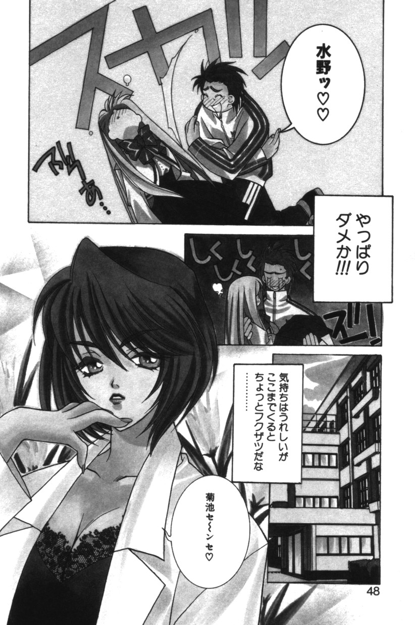 【エロ漫画】先生に告白して誘惑しちゃうエッチなJK…キスをしてバックでいちゃラブセックスしちゃう【結城みつる：僕は君の太陽だ】