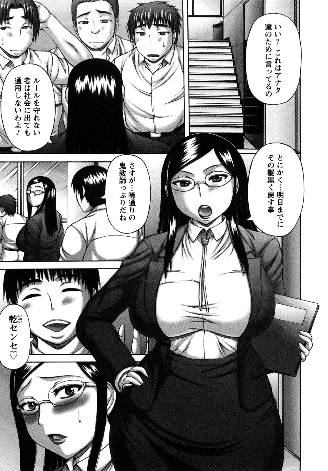【エロ漫画】1年ぶりに出会い系で知りった男性に出会ってエッチしちゃう女教師…調教されて淫乱な彼女に制服を着せて教室でイチャラブセックスをするとアヘ顔で中出し絶頂アクメ堕ちしちゃう【榊歌丸：サイカイ】