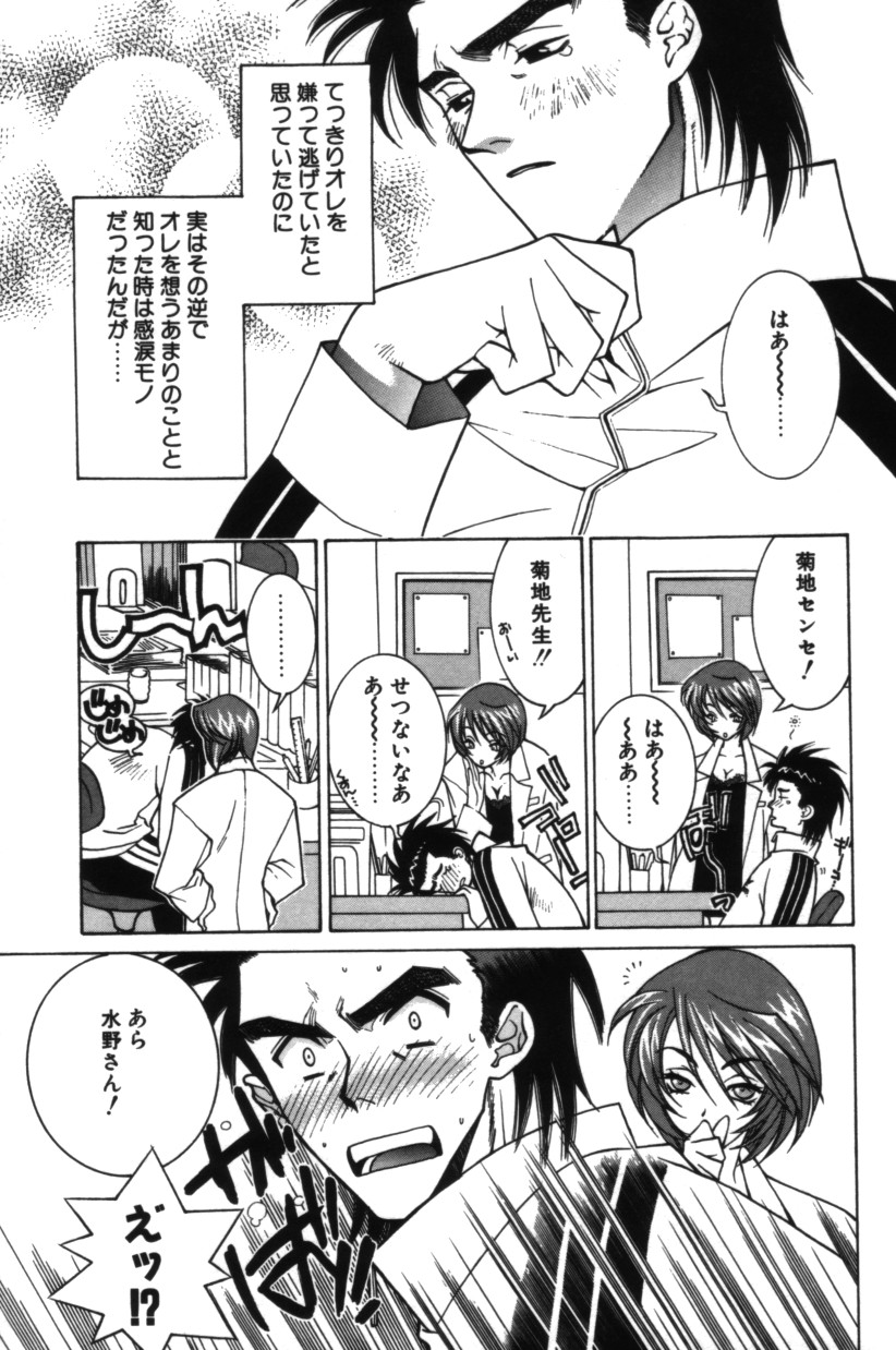 【エロ漫画】先生に告白して誘惑しちゃうエッチなJK…キスをしてバックでいちゃラブセックスしちゃう【結城みつる：僕は君の太陽だ】