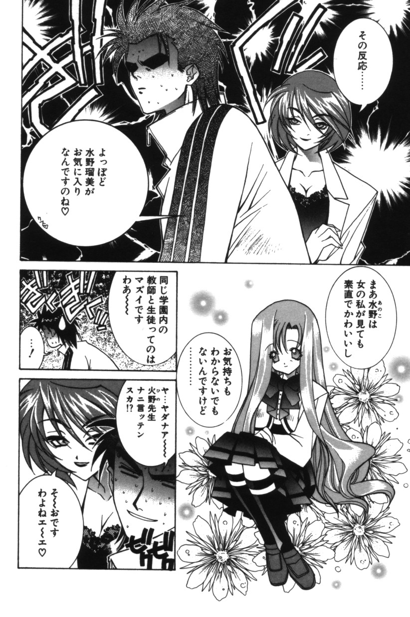 【エロ漫画】先生に告白して誘惑しちゃうエッチなJK…キスをしてバックでいちゃラブセックスしちゃう【結城みつる：僕は君の太陽だ】