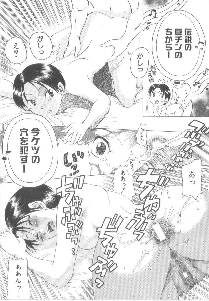 【エロ漫画】巨根チンポに興奮しちゃうお姉さん…69でフェラをして生ハメ中出しセックスで絶頂アクメ堕ちしちゃう【あわじひめじ:伝説巨根イデケン】