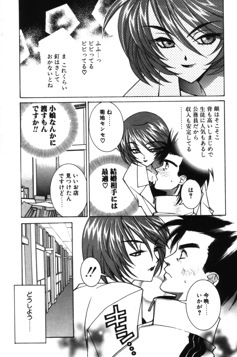 【エロ漫画】先生に告白して誘惑しちゃうエッチなJK…キスをしてバックでいちゃラブセックスしちゃう【結城みつる：僕は君の太陽だ】