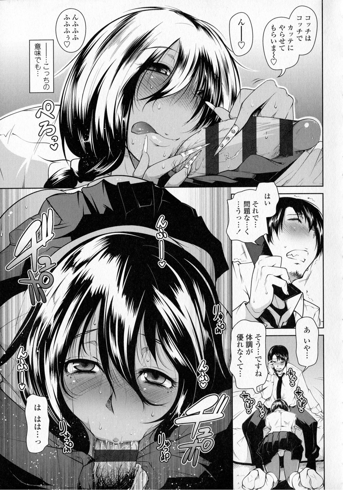 【エロ漫画】遊びも恋も知らない真面目なサラリーマンが褐色肌のヤリマン黒髪ギャルと出会い自由奔放な生き方と身体の虜になる！【まあたん：ラブラブミラビッチ】