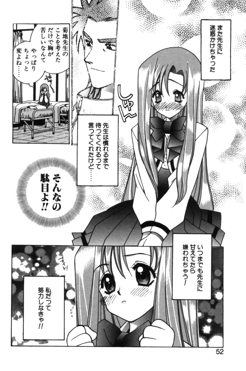 【エロ漫画】先生に告白して誘惑しちゃうエッチなJK…キスをしてバックでいちゃラブセックスしちゃう【結城みつる：僕は君の太陽だ】