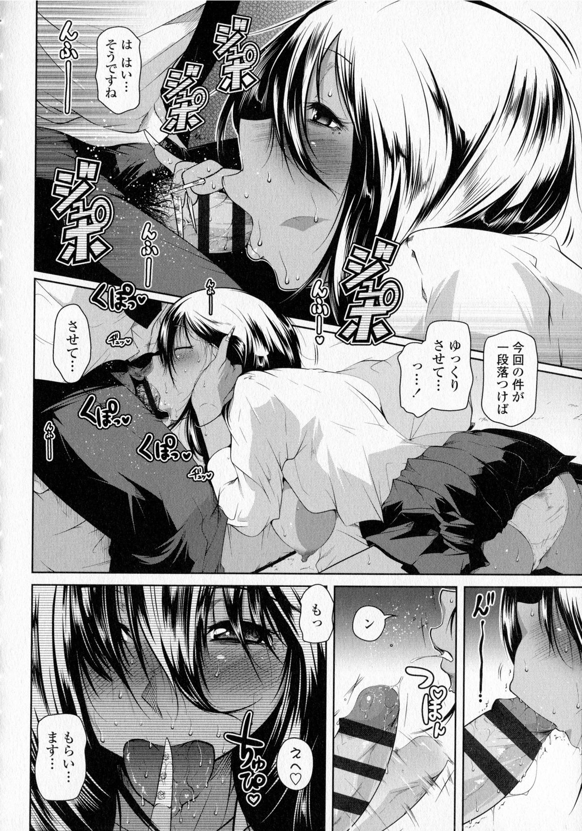 【エロ漫画】遊びも恋も知らない真面目なサラリーマンが褐色肌のヤリマン黒髪ギャルと出会い自由奔放な生き方と身体の虜になる！【まあたん：ラブラブミラビッチ】