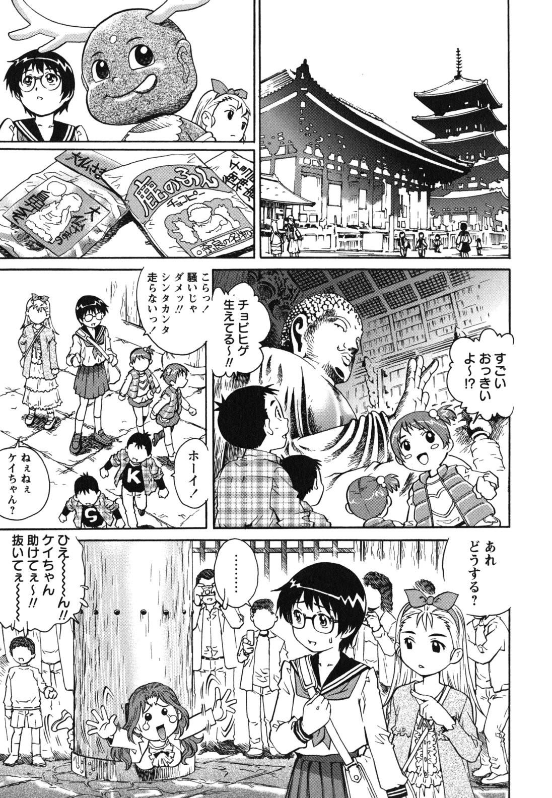 【エロ漫画】修学旅行でビッチな先生に夜這いされちゃう女装男子…パイズリフェラやバックで生ハメ中出し逆レイプしちゃう【やながわ理央：修学旅行の夜】