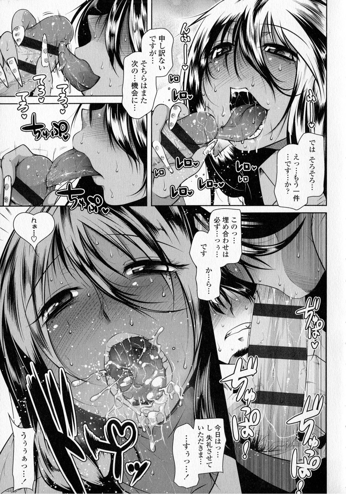 【エロ漫画】遊びも恋も知らない真面目なサラリーマンが褐色肌のヤリマン黒髪ギャルと出会い自由奔放な生き方と身体の虜になる！【まあたん：ラブラブミラビッチ】