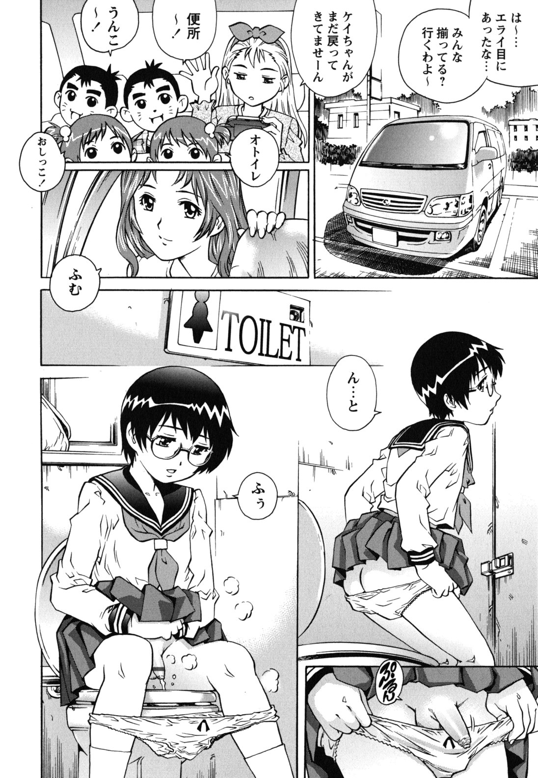 【エロ漫画】修学旅行でビッチな先生に夜這いされちゃう女装男子…パイズリフェラやバックで生ハメ中出し逆レイプしちゃう【やながわ理央：修学旅行の夜】