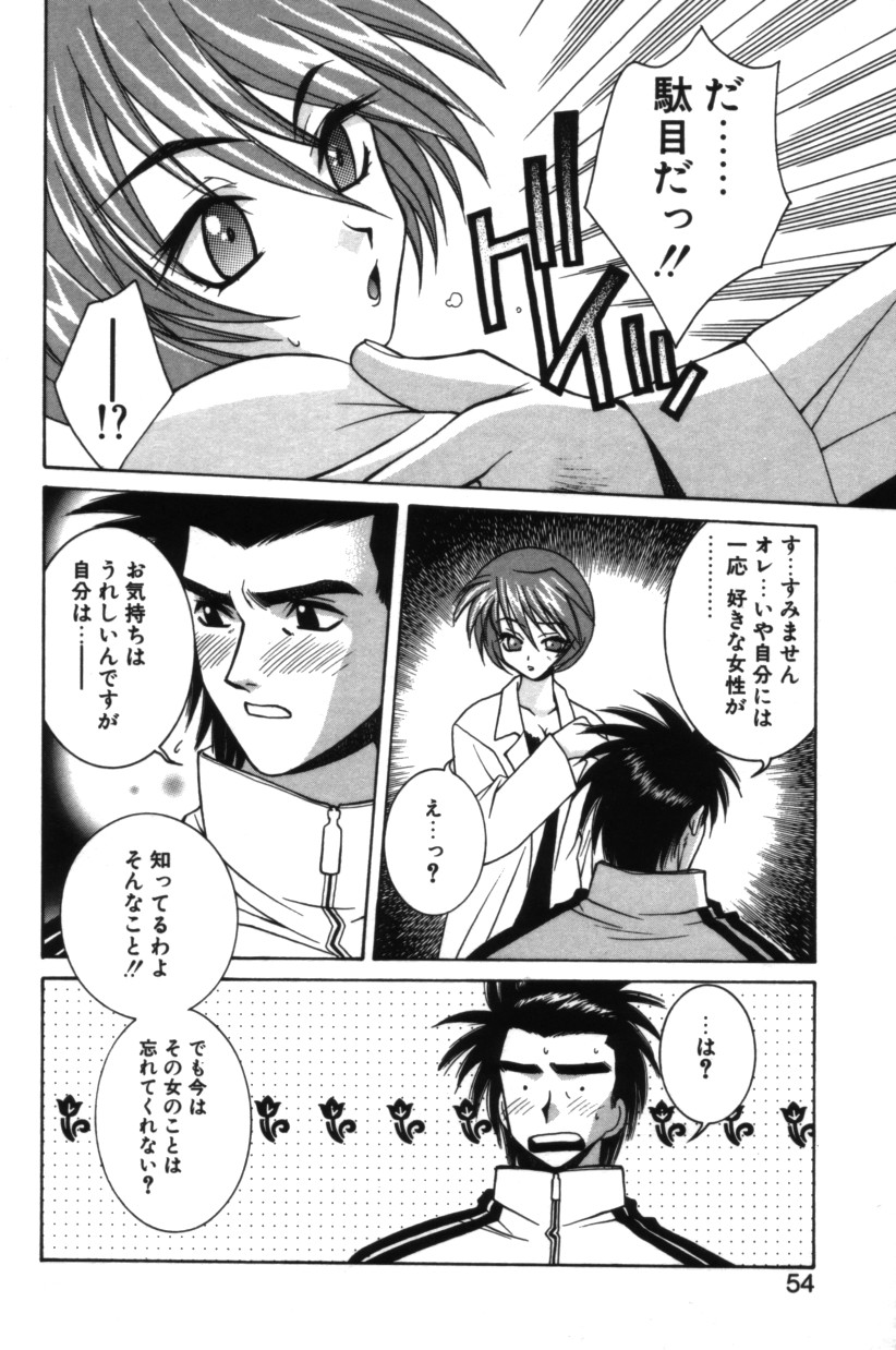 【エロ漫画】先生に告白して誘惑しちゃうエッチなJK…キスをしてバックでいちゃラブセックスしちゃう【結城みつる：僕は君の太陽だ】