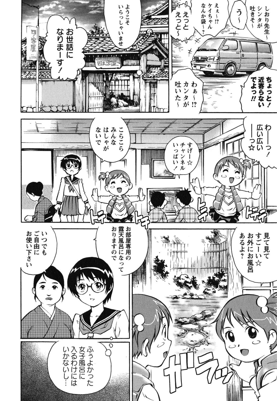【エロ漫画】修学旅行でビッチな先生に夜這いされちゃう女装男子…パイズリフェラやバックで生ハメ中出し逆レイプしちゃう【やながわ理央：修学旅行の夜】