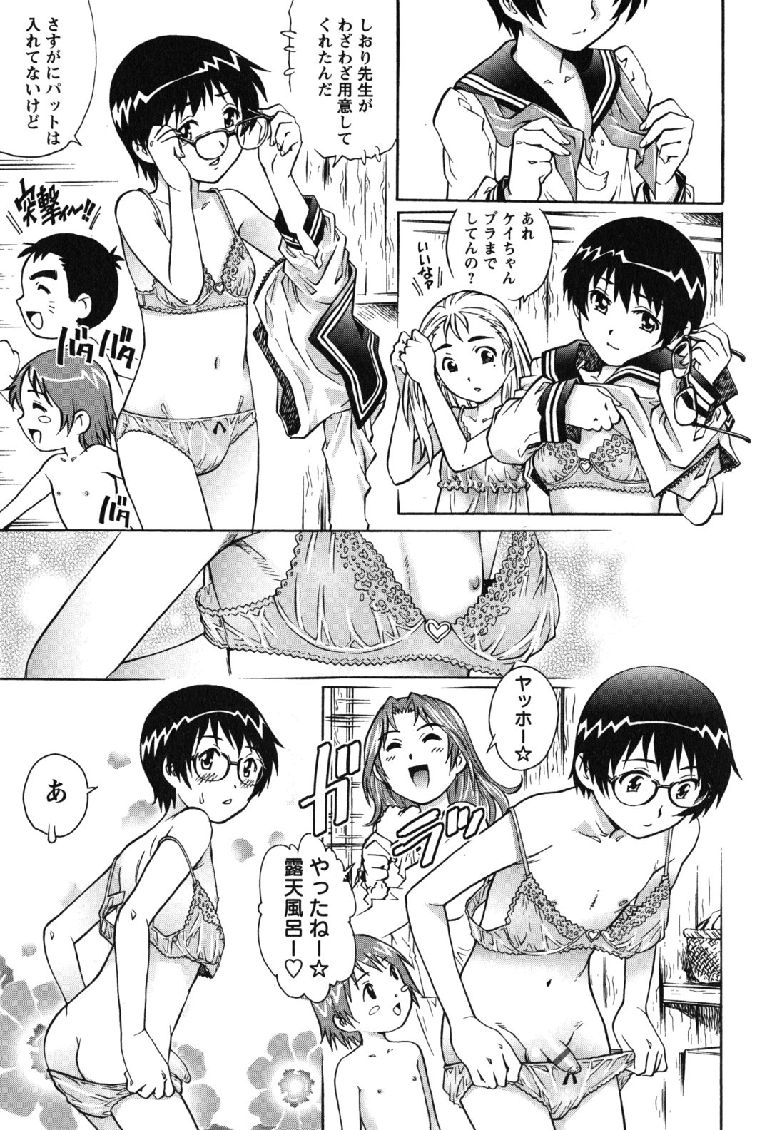 【エロ漫画】修学旅行でビッチな先生に夜這いされちゃう女装男子…パイズリフェラやバックで生ハメ中出し逆レイプしちゃう【やながわ理央：修学旅行の夜】
