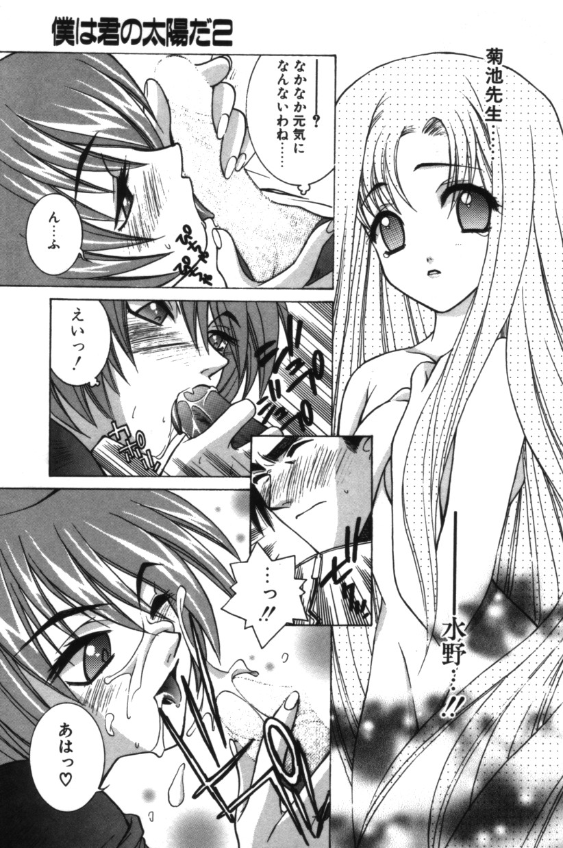 【エロ漫画】先生に告白して誘惑しちゃうエッチなJK…キスをしてバックでいちゃラブセックスしちゃう【結城みつる：僕は君の太陽だ】