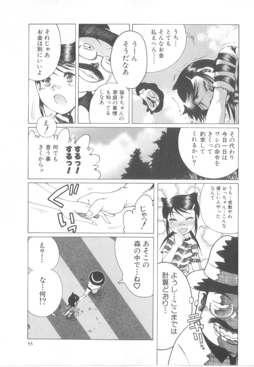 【エロ漫画】調教されて犯されちゃうプロゴルファーのお姉さん…強制フェラをされてバックで生ハメ中出しセックスで絶頂アクメ堕ち【あわじひめじ:プロゴルファー仔猫ちゃん】