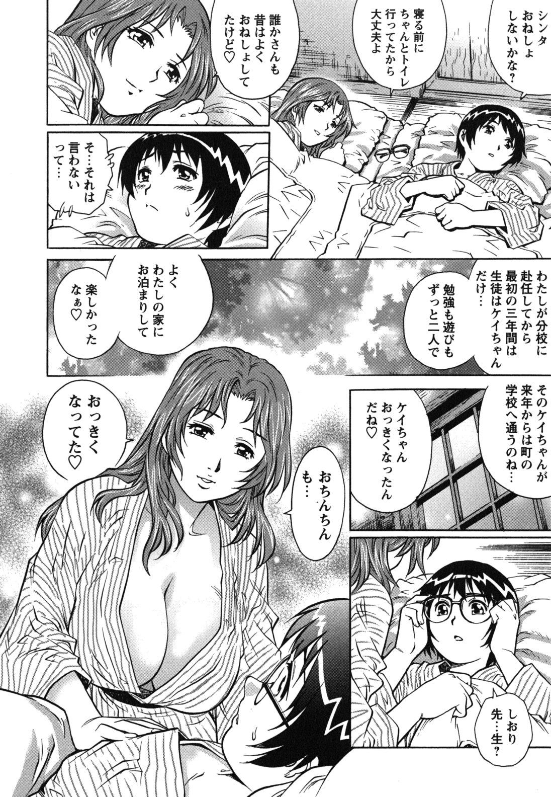 【エロ漫画】修学旅行でビッチな先生に夜這いされちゃう女装男子…パイズリフェラやバックで生ハメ中出し逆レイプしちゃう【やながわ理央：修学旅行の夜】