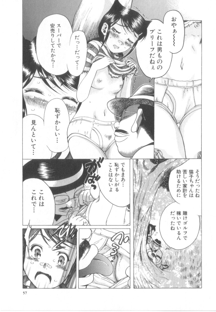 【エロ漫画】調教されて犯されちゃうプロゴルファーのお姉さん…強制フェラをされてバックで生ハメ中出しセックスで絶頂アクメ堕ち【あわじひめじ:プロゴルファー仔猫ちゃん】