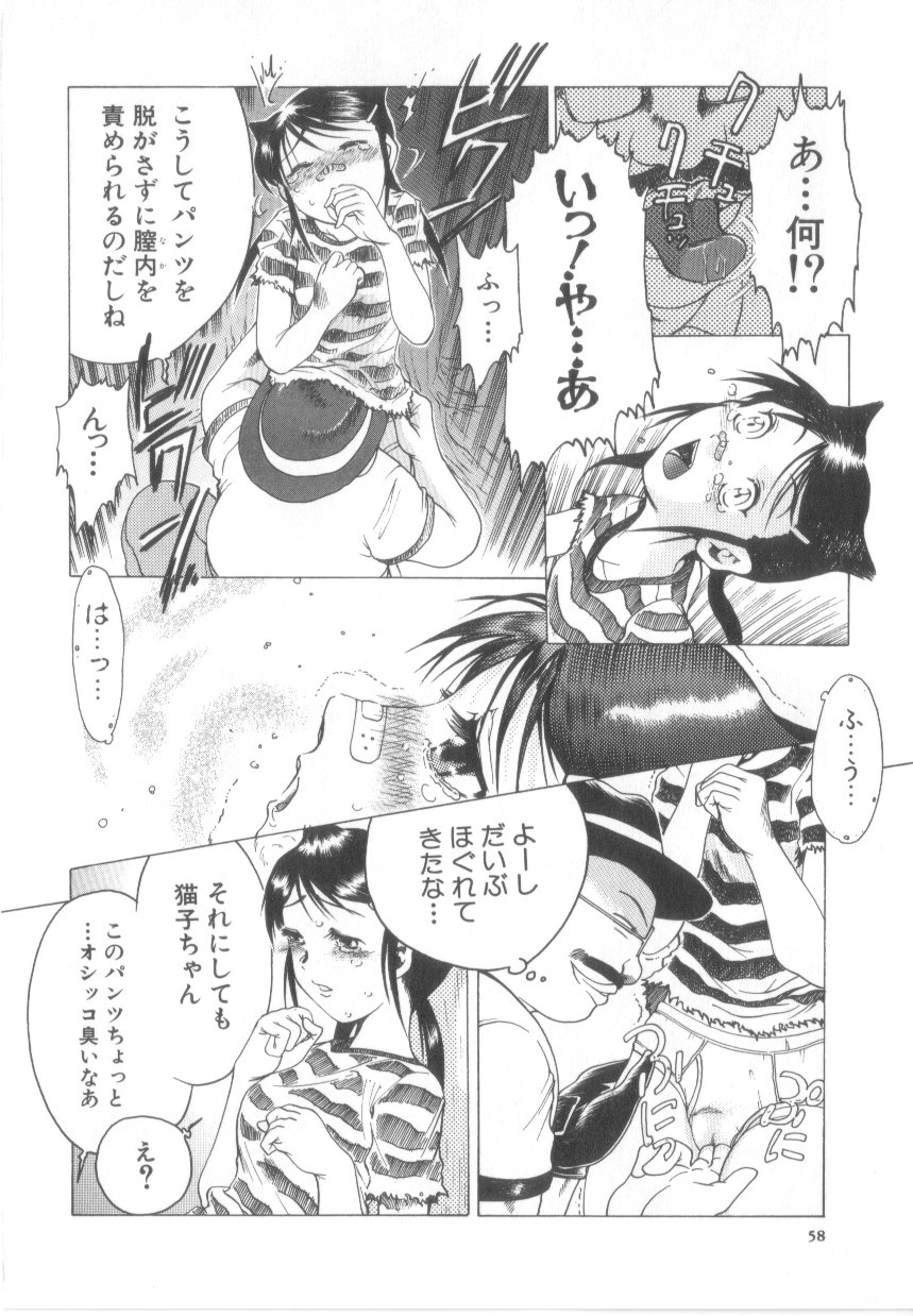 【エロ漫画】調教されて犯されちゃうプロゴルファーのお姉さん…強制フェラをされてバックで生ハメ中出しセックスで絶頂アクメ堕ち【あわじひめじ:プロゴルファー仔猫ちゃん】