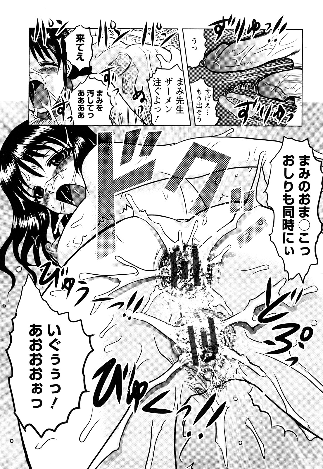 【エロ漫画】アナルだけで絶頂できるようになりたい淫乱教師が授業中に生徒達にアナルを犯され続けて懇願のアナル絶頂に快楽堕ち！【天童一斗：新任教師絶頂】