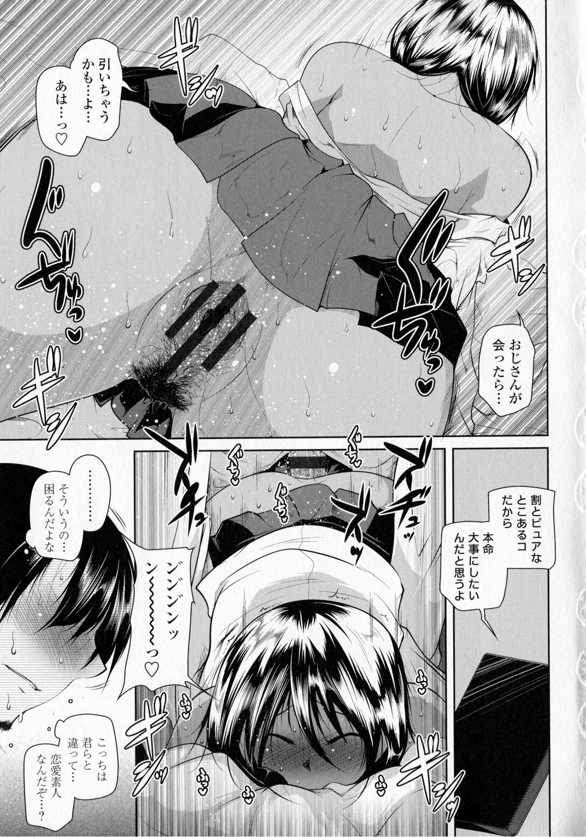 【エロ漫画】遊びも恋も知らない真面目なサラリーマンが褐色肌のヤリマン黒髪ギャルと出会い自由奔放な生き方と身体の虜になる！【まあたん：ラブラブミラビッチ】