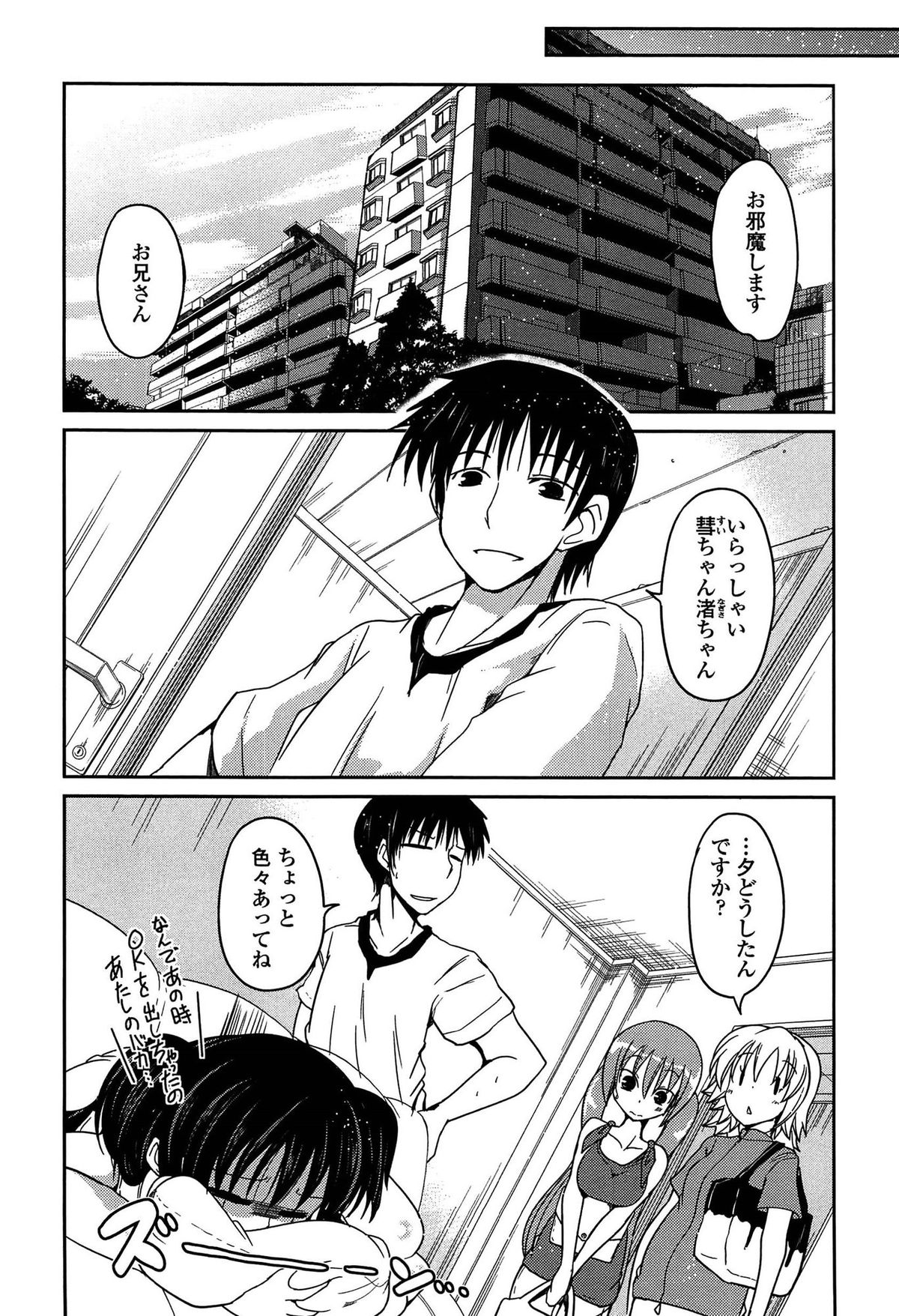 【エロ漫画】兄のエッチ現場を目撃しちゃう妹…激しいセックスに興奮してオナニーをする妹といっしょに同時イキしちゃう【澤野明:ゆうひの秘密】