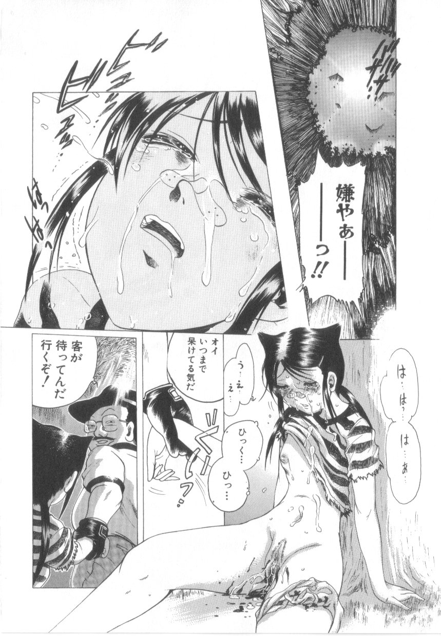 【エロ漫画】調教されて犯されちゃうプロゴルファーのお姉さん…強制フェラをされてバックで生ハメ中出しセックスで絶頂アクメ堕ち【あわじひめじ:プロゴルファー仔猫ちゃん】