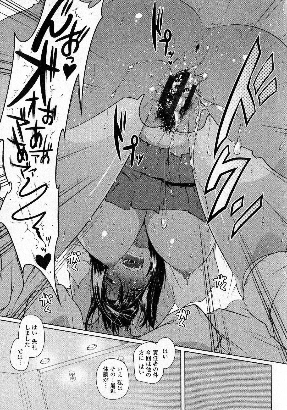【エロ漫画】遊びも恋も知らない真面目なサラリーマンが褐色肌のヤリマン黒髪ギャルと出会い自由奔放な生き方と身体の虜になる！【まあたん：ラブラブミラビッチ】