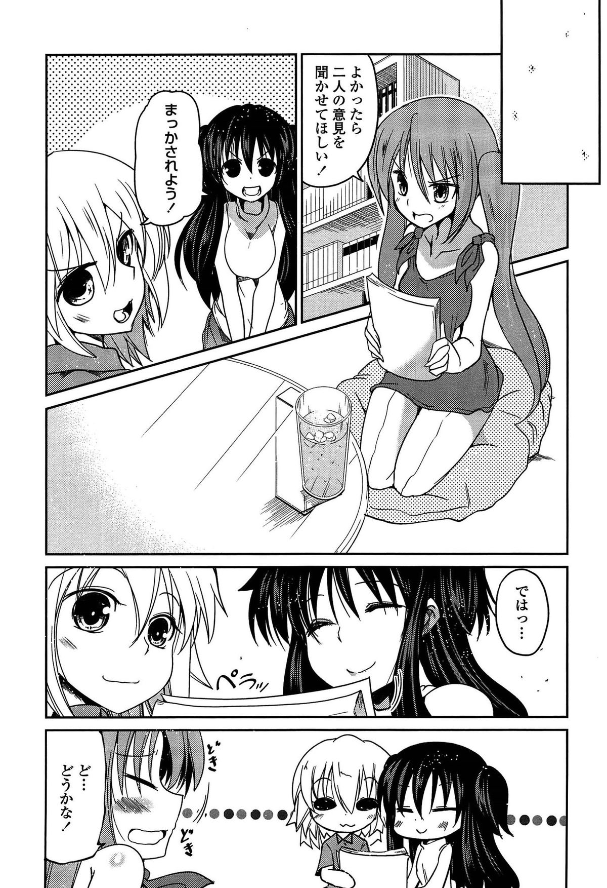 【エロ漫画】兄のエッチ現場を目撃しちゃう妹…激しいセックスに興奮してオナニーをする妹といっしょに同時イキしちゃう【澤野明:ゆうひの秘密】