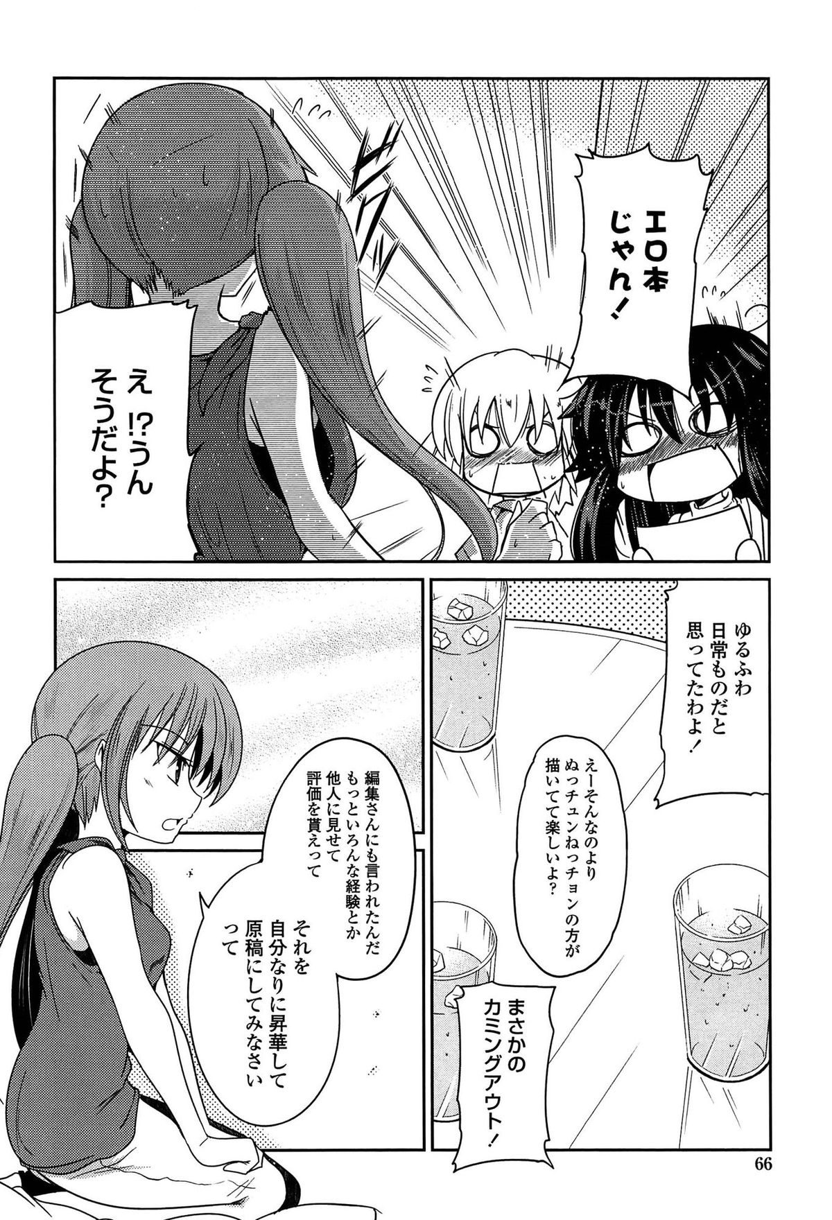 【エロ漫画】兄のエッチ現場を目撃しちゃう妹…激しいセックスに興奮してオナニーをする妹といっしょに同時イキしちゃう【澤野明:ゆうひの秘密】