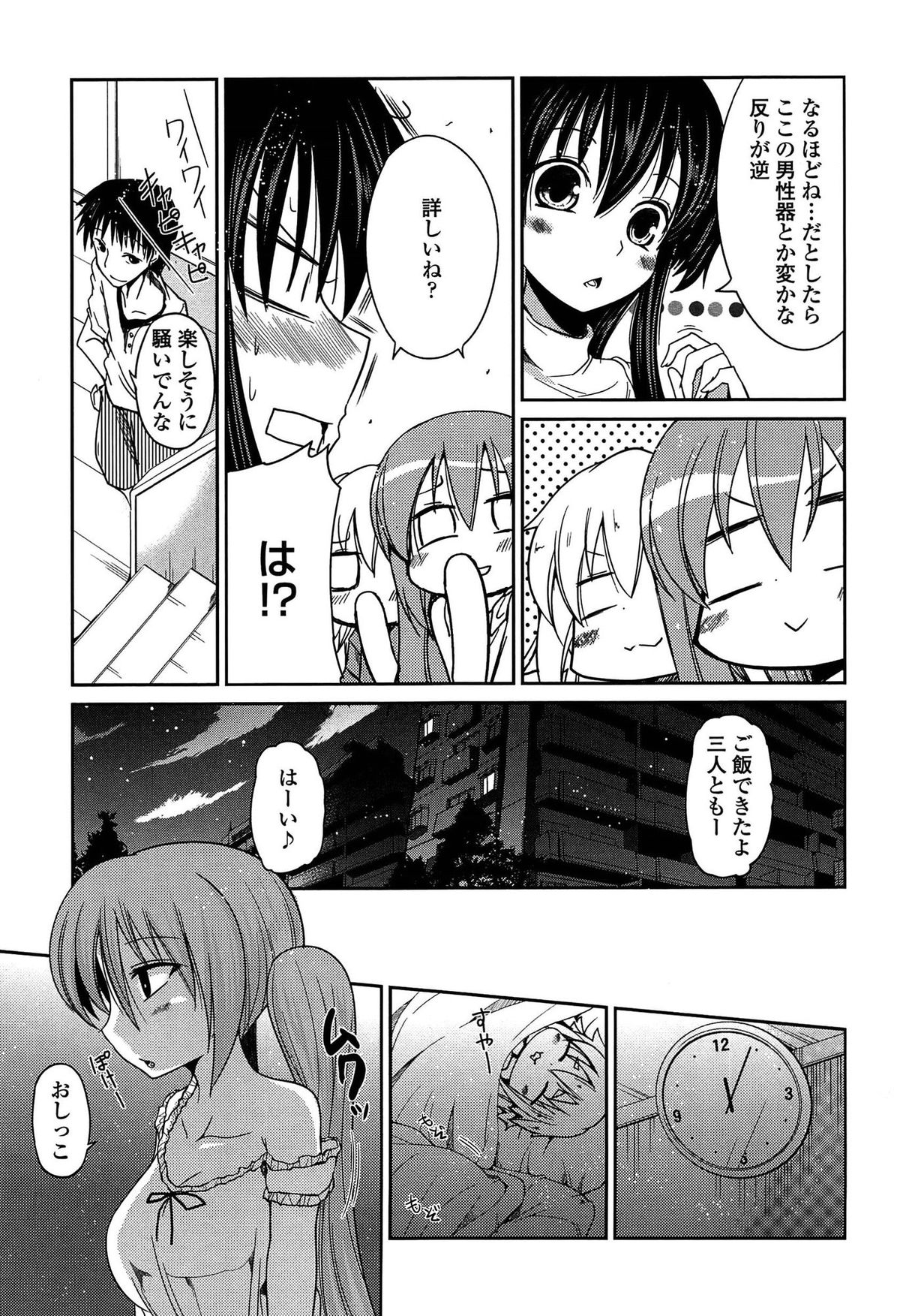 【エロ漫画】兄のエッチ現場を目撃しちゃう妹…激しいセックスに興奮してオナニーをする妹といっしょに同時イキしちゃう【澤野明:ゆうひの秘密】