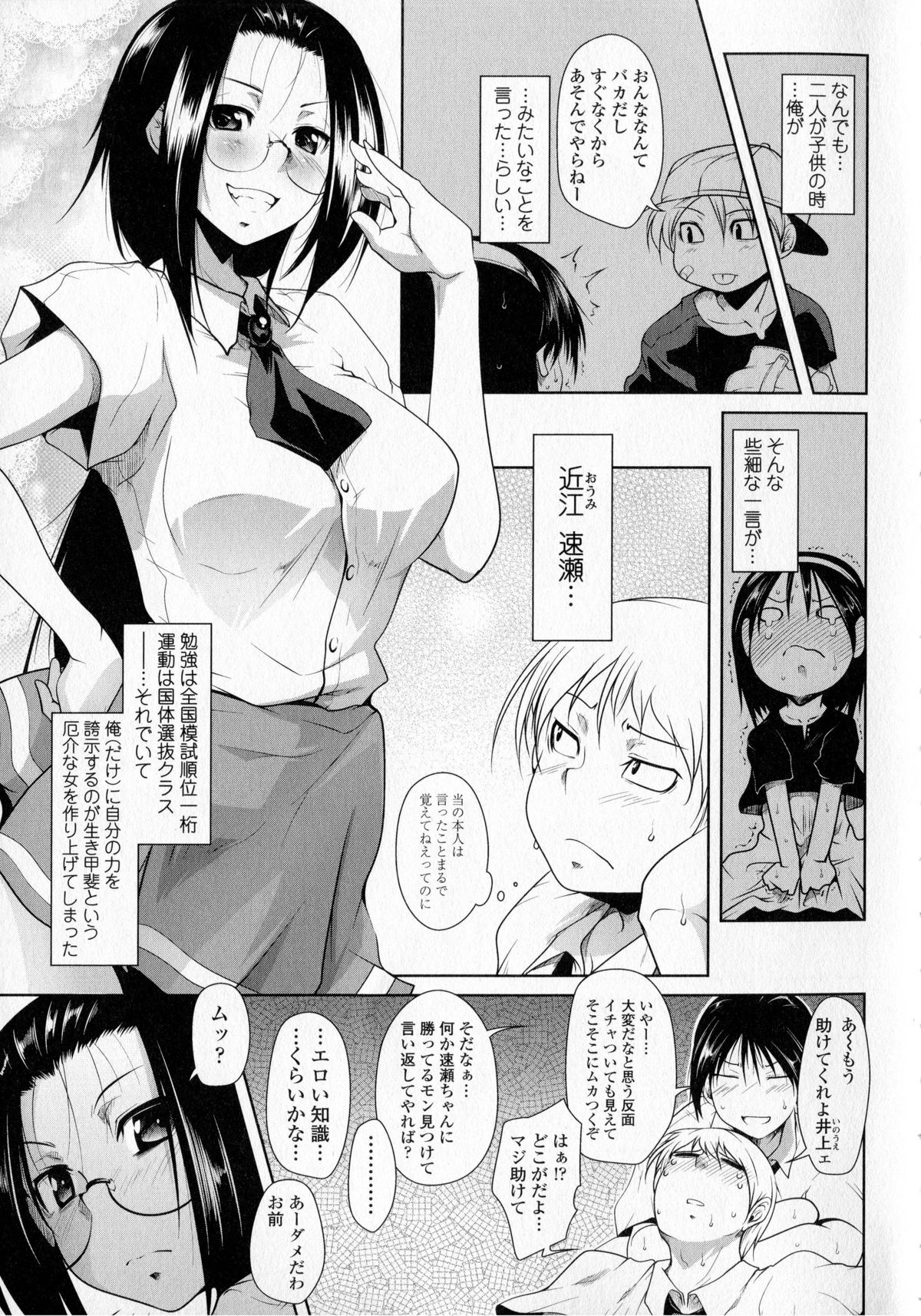 【エロ漫画】エッチな勝負をしておっぱいを揉みをされちゃうメガネ巨乳のお姉さん…乳首責めや手マンをされてトロ顔で生ハメ中出しイチャラブセックスしちゃう【まあたん：速瀬勉強中】