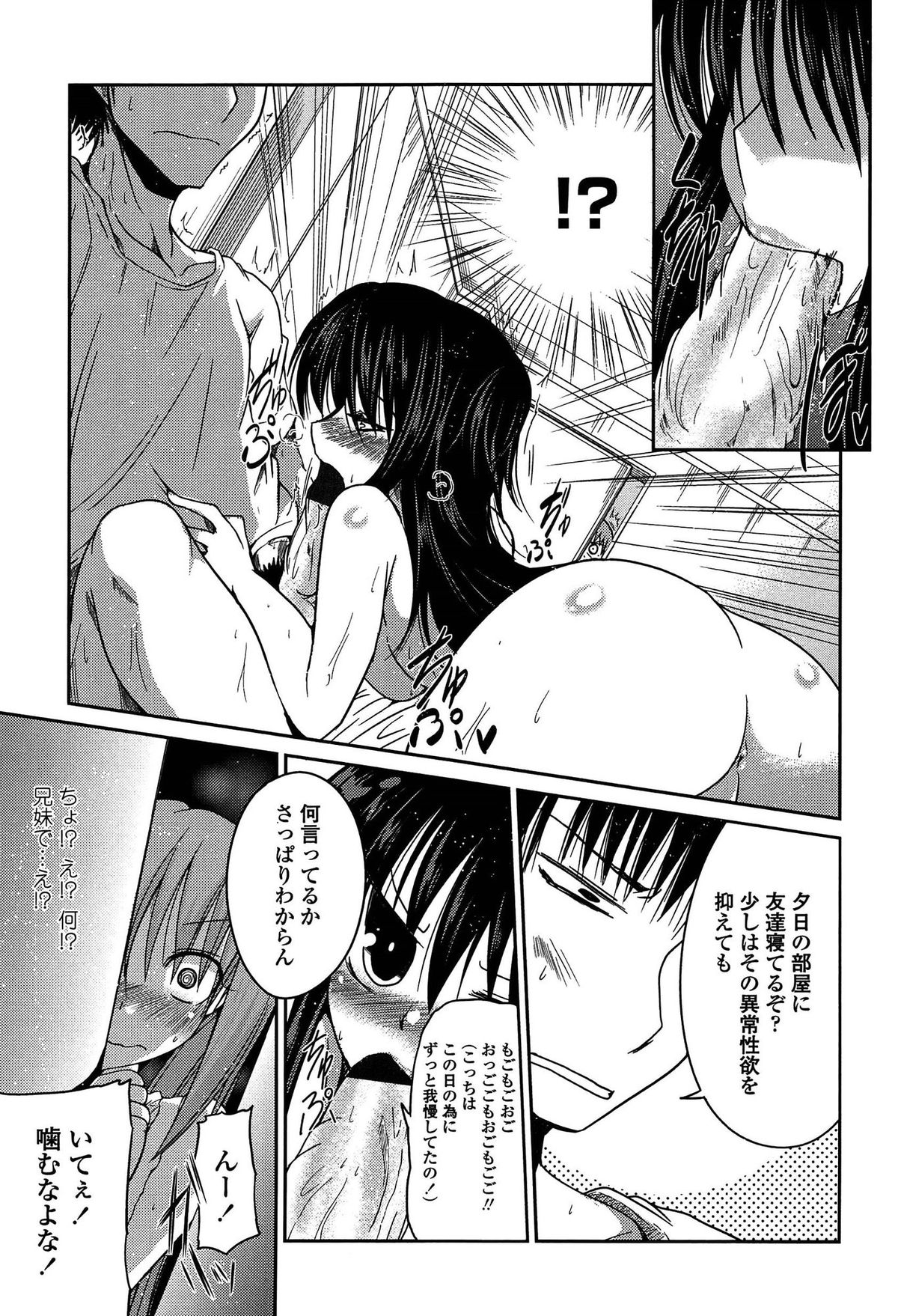 【エロ漫画】兄のエッチ現場を目撃しちゃう妹…激しいセックスに興奮してオナニーをする妹といっしょに同時イキしちゃう【澤野明:ゆうひの秘密】