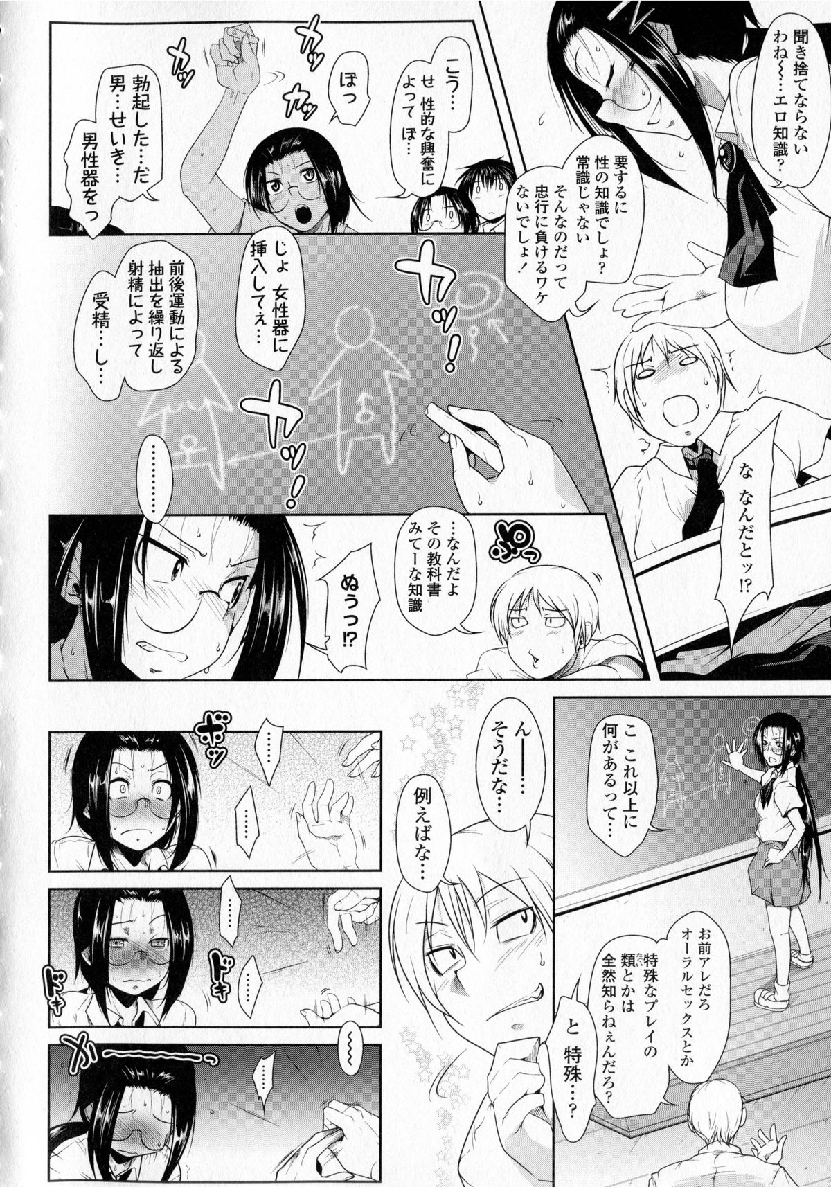 【エロ漫画】エッチな勝負をしておっぱいを揉みをされちゃうメガネ巨乳のお姉さん…乳首責めや手マンをされてトロ顔で生ハメ中出しイチャラブセックスしちゃう【まあたん：速瀬勉強中】