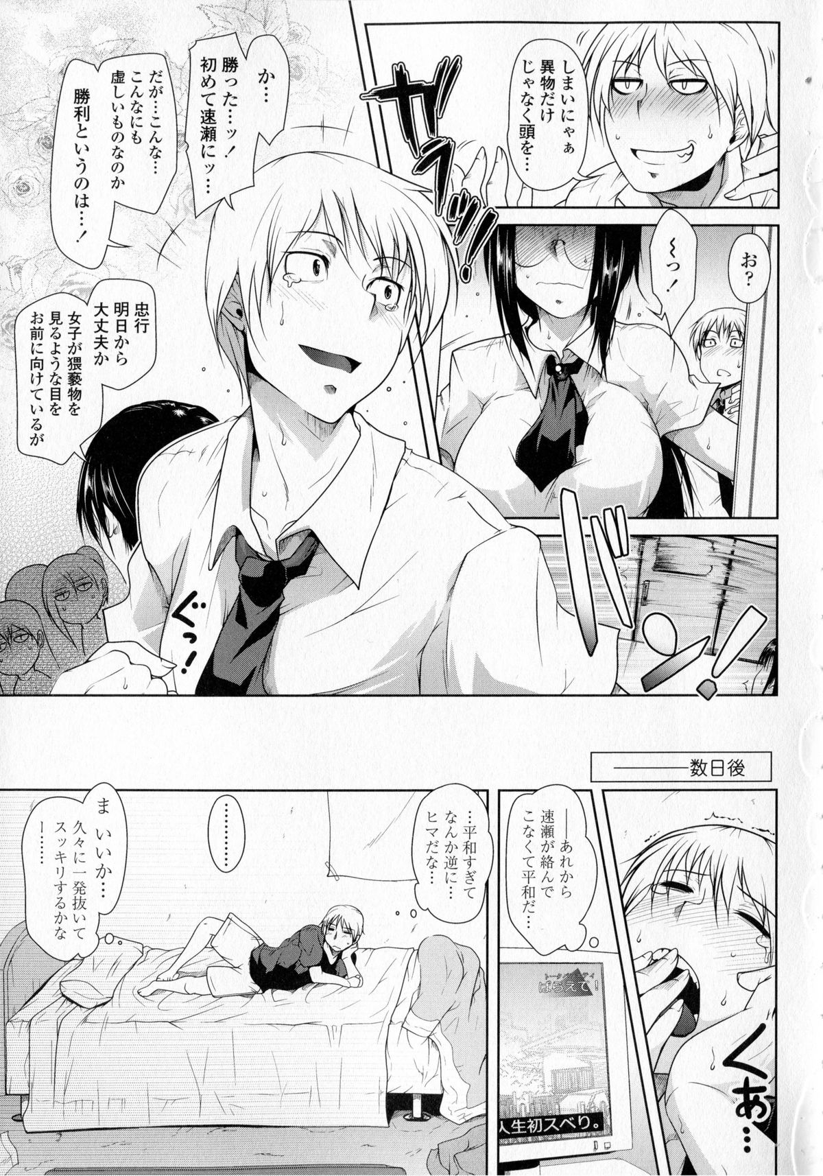 【エロ漫画】エッチな勝負をしておっぱいを揉みをされちゃうメガネ巨乳のお姉さん…乳首責めや手マンをされてトロ顔で生ハメ中出しイチャラブセックスしちゃう【まあたん：速瀬勉強中】
