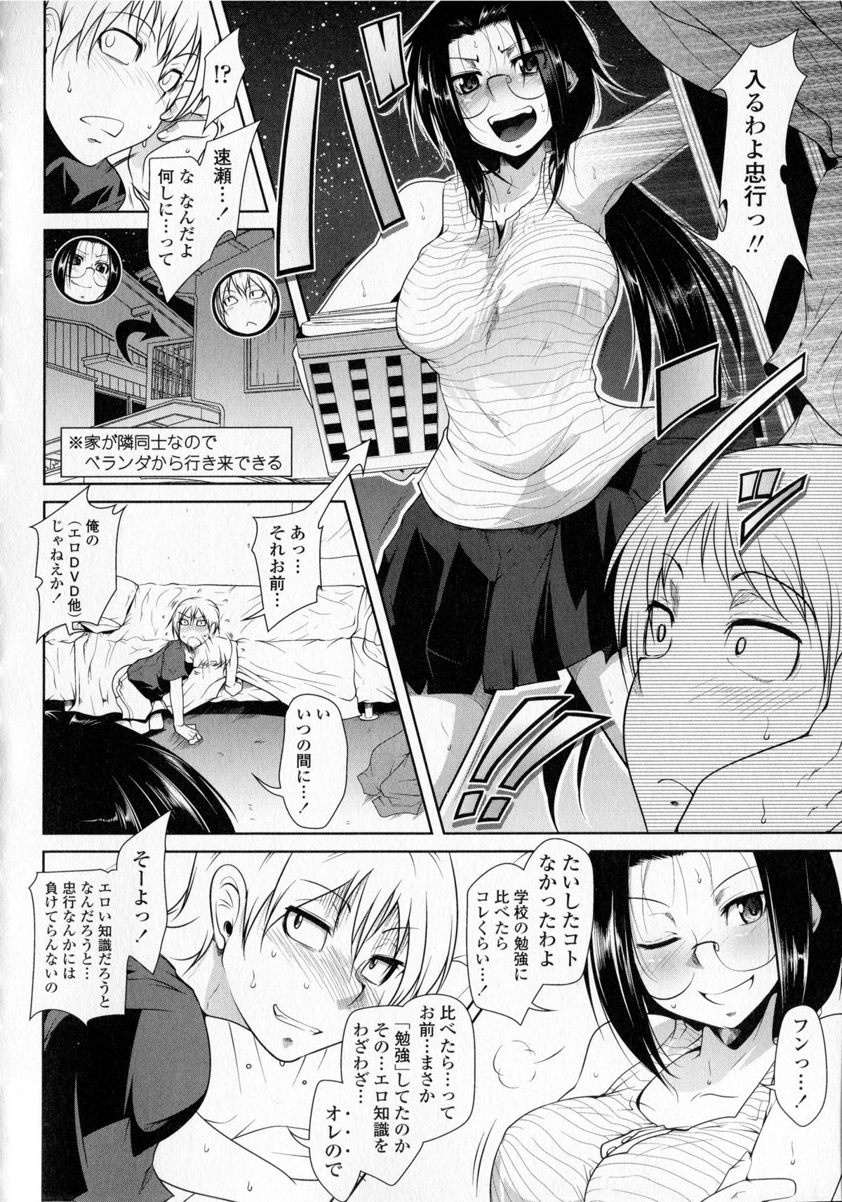 【エロ漫画】エッチな勝負をしておっぱいを揉みをされちゃうメガネ巨乳のお姉さん…乳首責めや手マンをされてトロ顔で生ハメ中出しイチャラブセックスしちゃう【まあたん：速瀬勉強中】