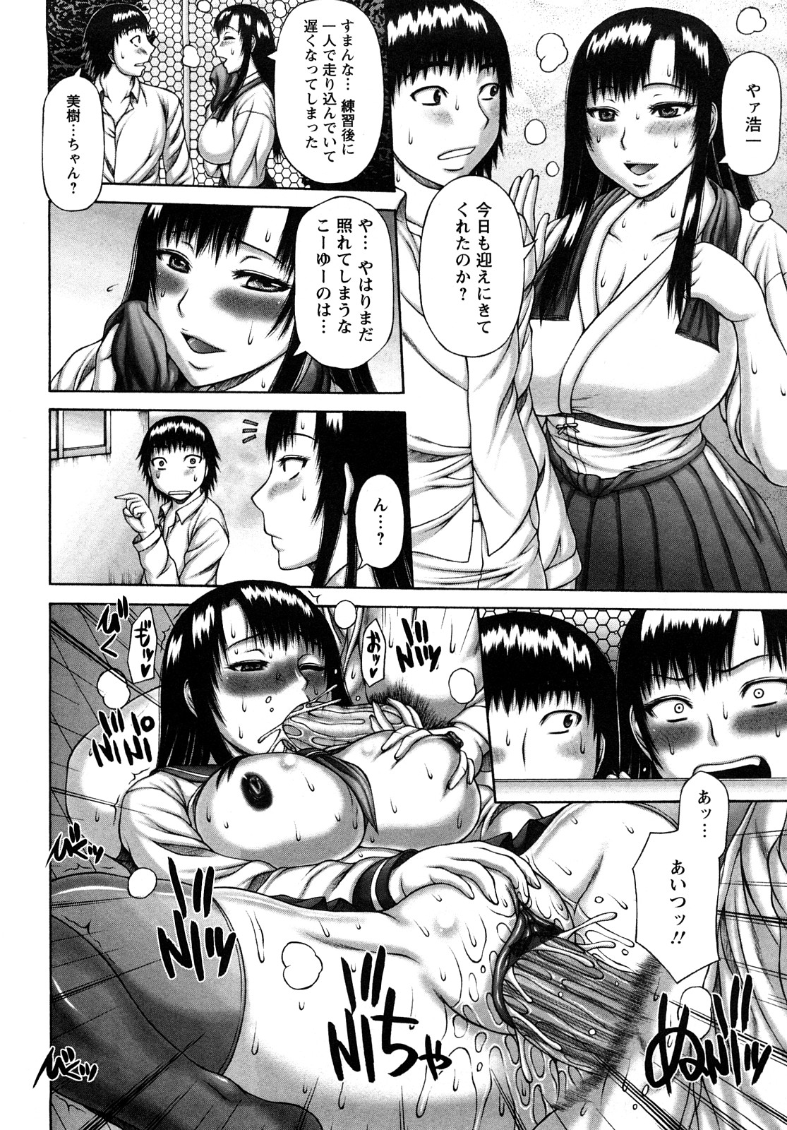 【エロ漫画】彼氏がいるのに道場で3Pをしている巨乳JK…彼氏が覗いているのに気づかず嬉しそうにWフェラをしてごっくんする！【榊歌丸：初カノ。】