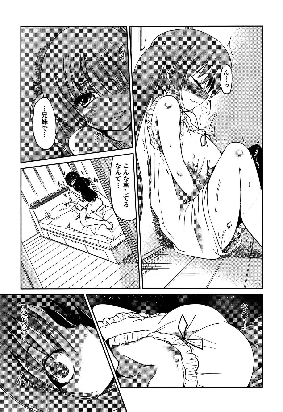 【エロ漫画】兄のエッチ現場を目撃しちゃう妹…激しいセックスに興奮してオナニーをする妹といっしょに同時イキしちゃう【澤野明:ゆうひの秘密】
