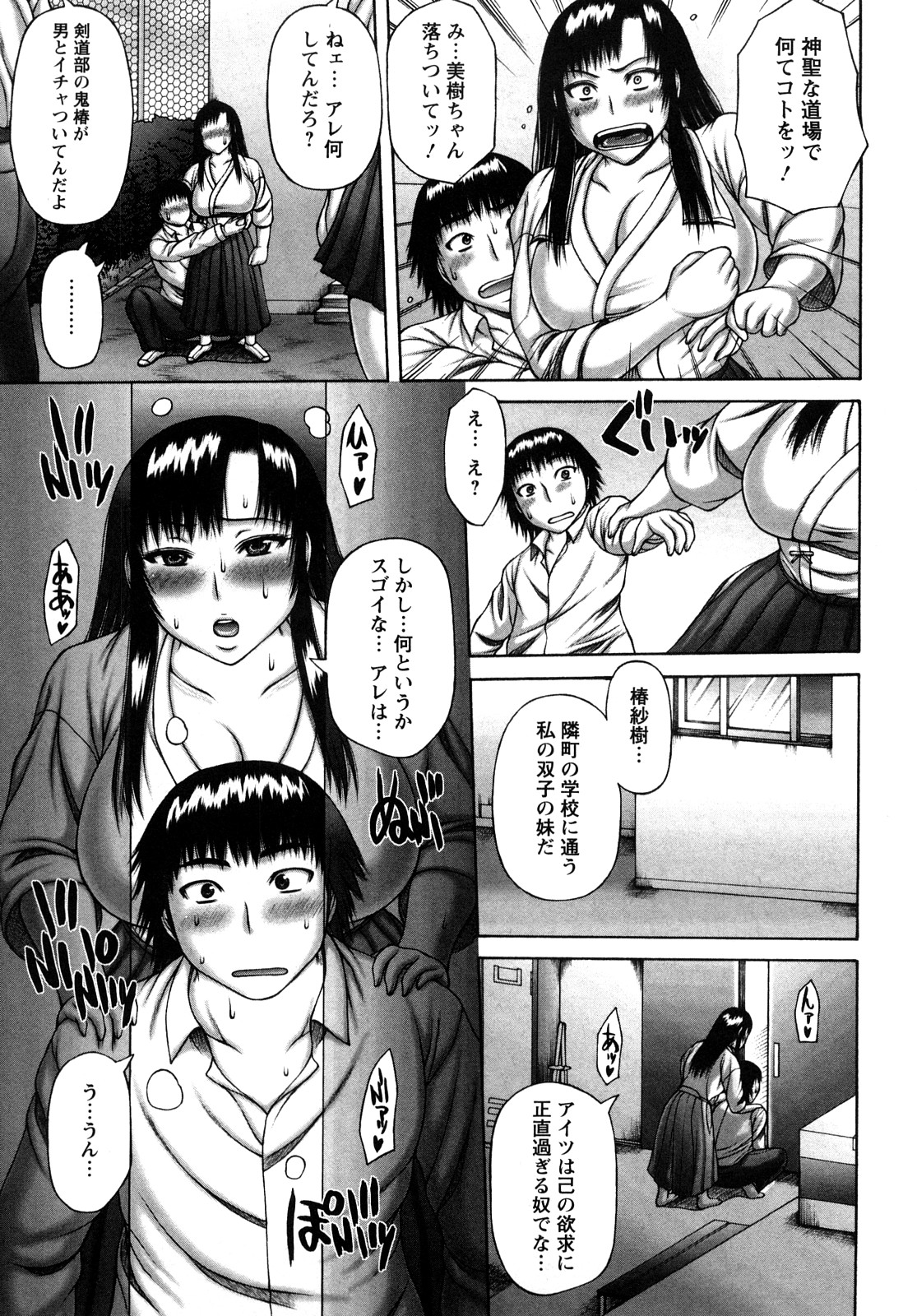 【エロ漫画】彼氏がいるのに道場で3Pをしている巨乳JK…彼氏が覗いているのに気づかず嬉しそうにWフェラをしてごっくんする！【榊歌丸：初カノ。】
