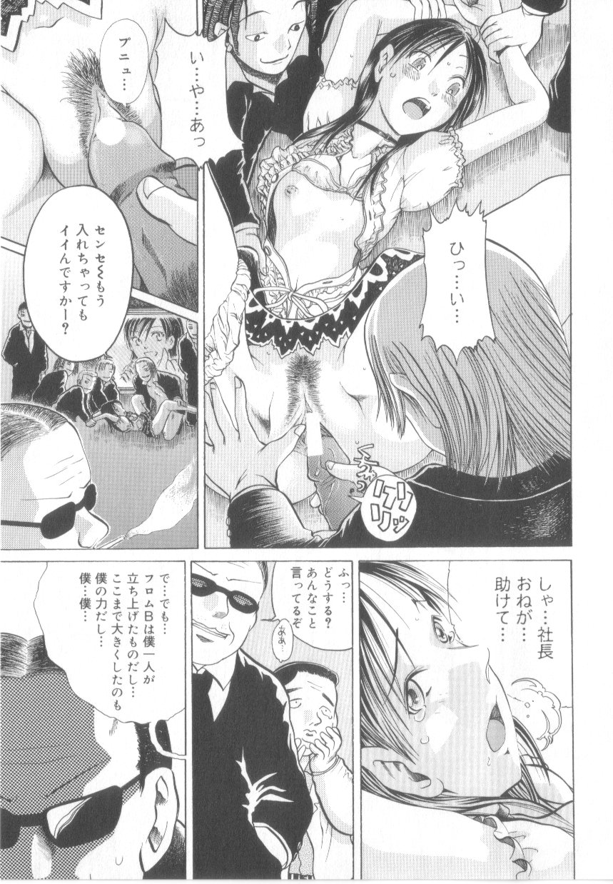 【エロ漫画】男たちに調教されちゃう歌姫お姉さん…バックで生ハメ中出しいちゃラブセックスしちゃう【あわじひめじ：百鬼夜行芸能譚】