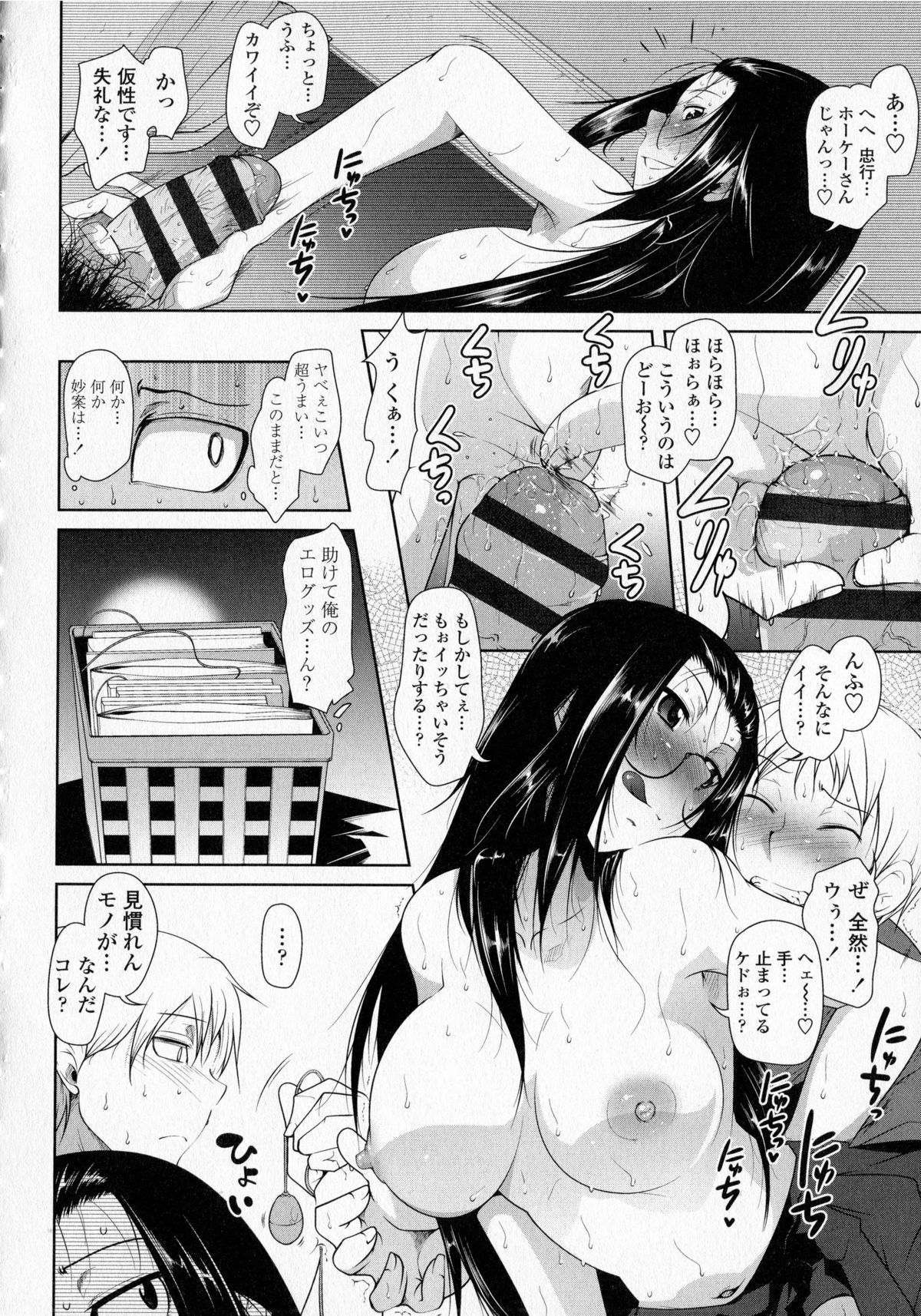 【エロ漫画】エッチな勝負をしておっぱいを揉みをされちゃうメガネ巨乳のお姉さん…乳首責めや手マンをされてトロ顔で生ハメ中出しイチャラブセックスしちゃう【まあたん：速瀬勉強中】