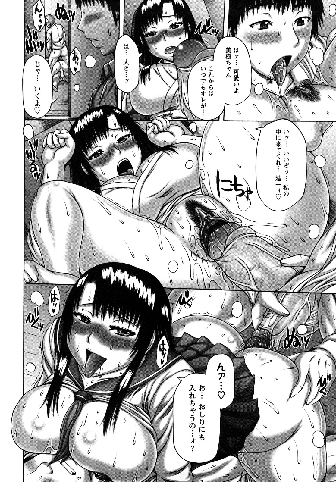 【エロ漫画】彼氏がいるのに道場で3Pをしている巨乳JK…彼氏が覗いているのに気づかず嬉しそうにWフェラをしてごっくんする！【榊歌丸：初カノ。】